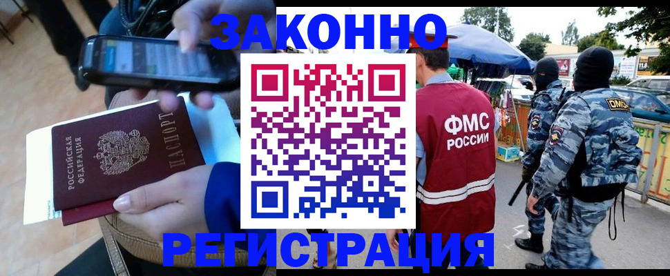 временная прописка в Мордовии