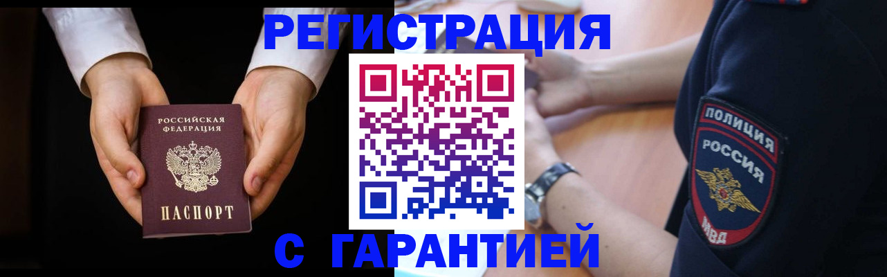 прописка от собственника в Мордовии