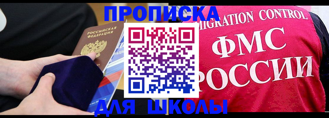 прописка от собственника в Мордовии
