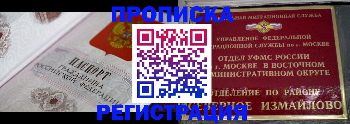 временная регистрация для всех в Мордовии