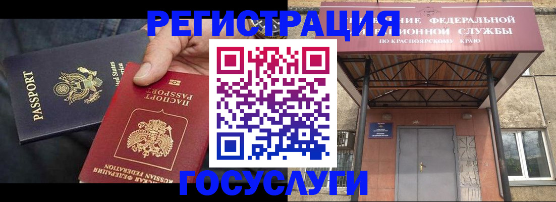 прописка для работы в Мордовии